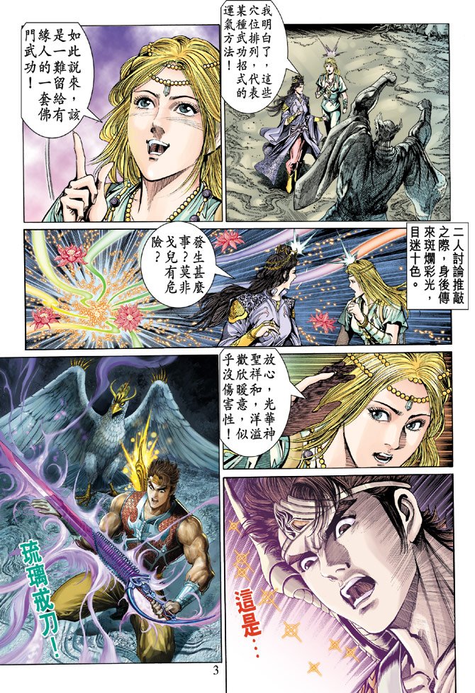 第34话