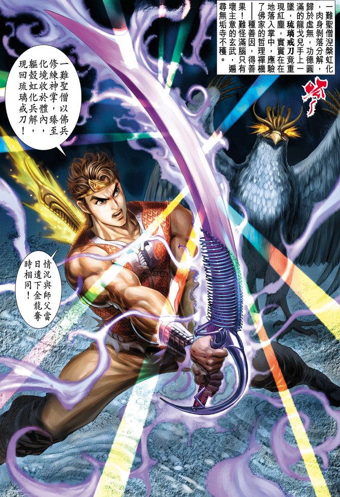 第34话