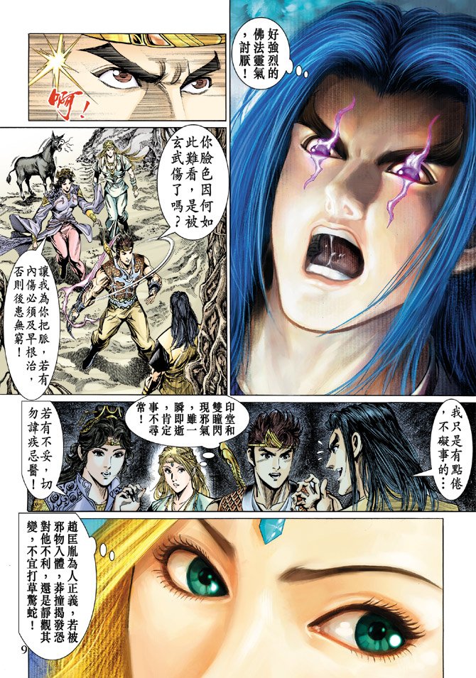 第34话