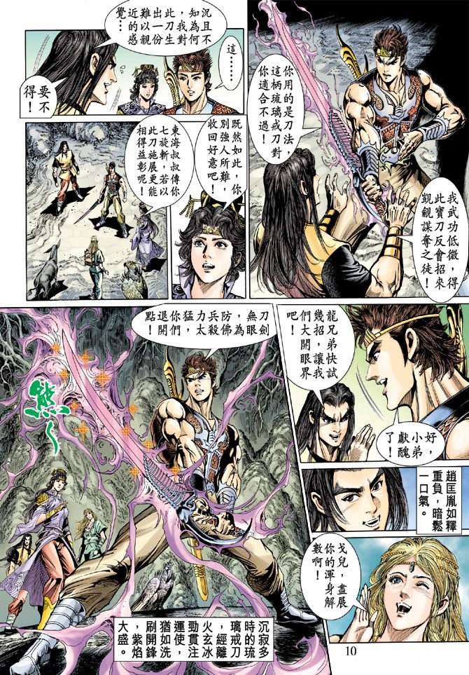 第34话
