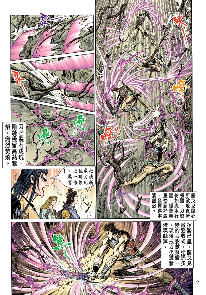 第34话