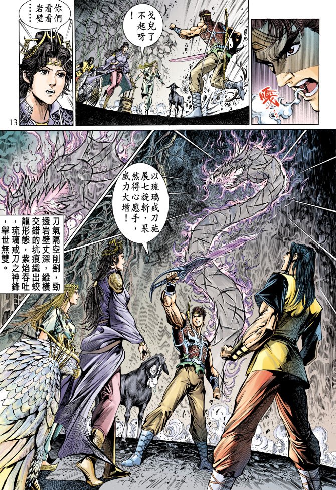 第34话