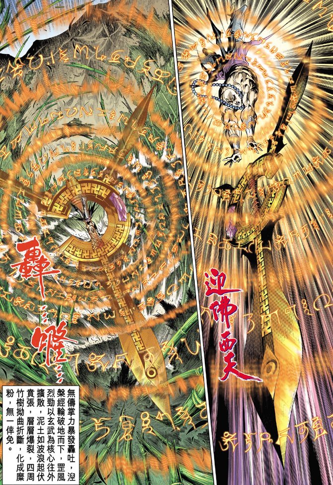 第34话