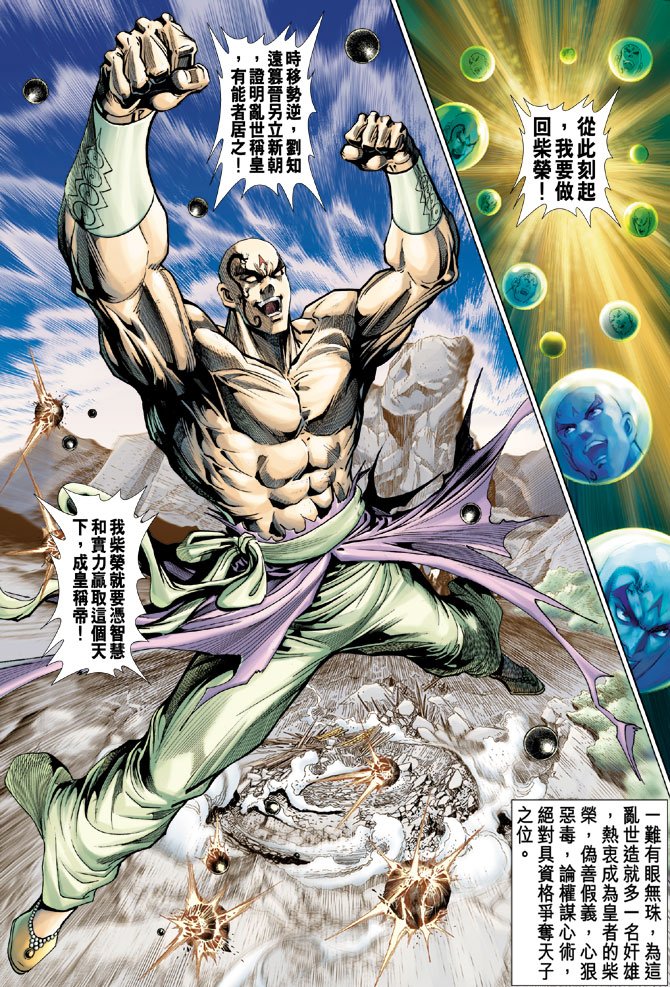 第34话