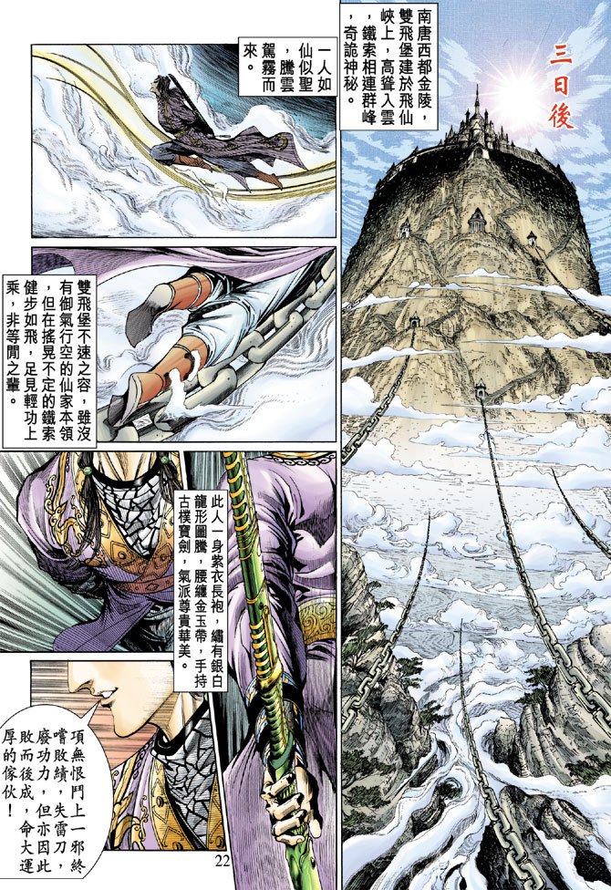 第34话