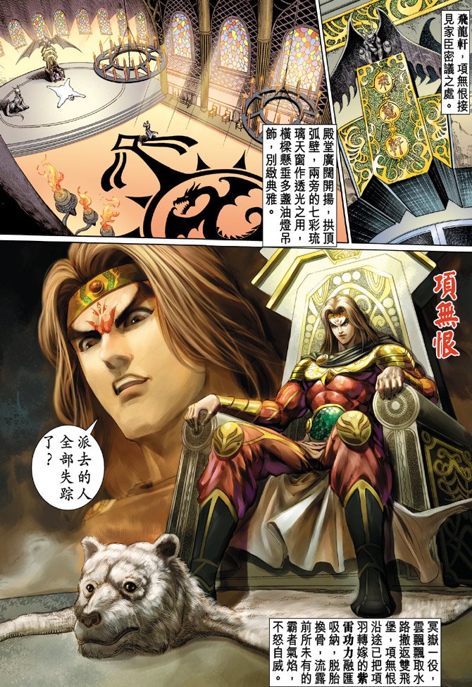 第34话