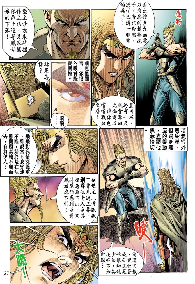 第34话