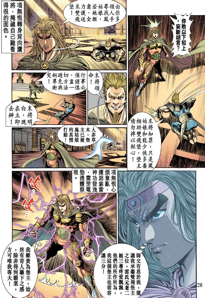 第34话