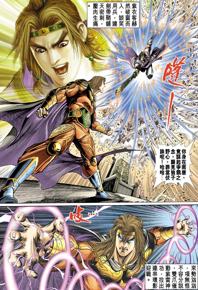 第34话