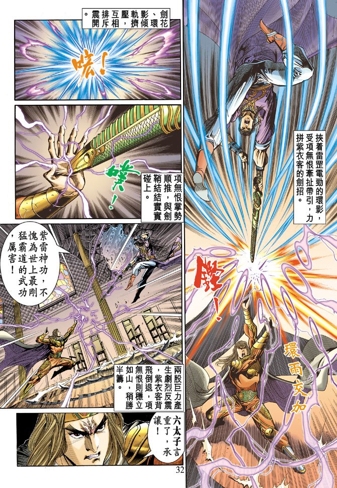 第34话