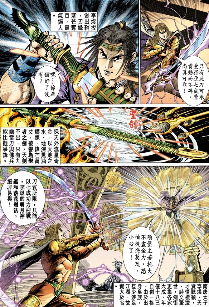 第34话