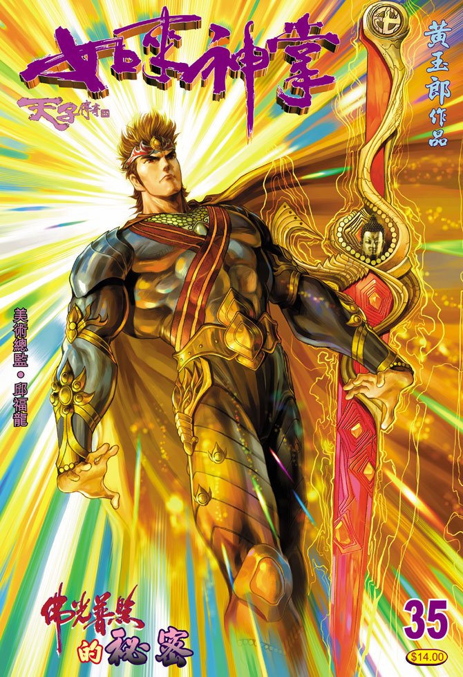 第35话