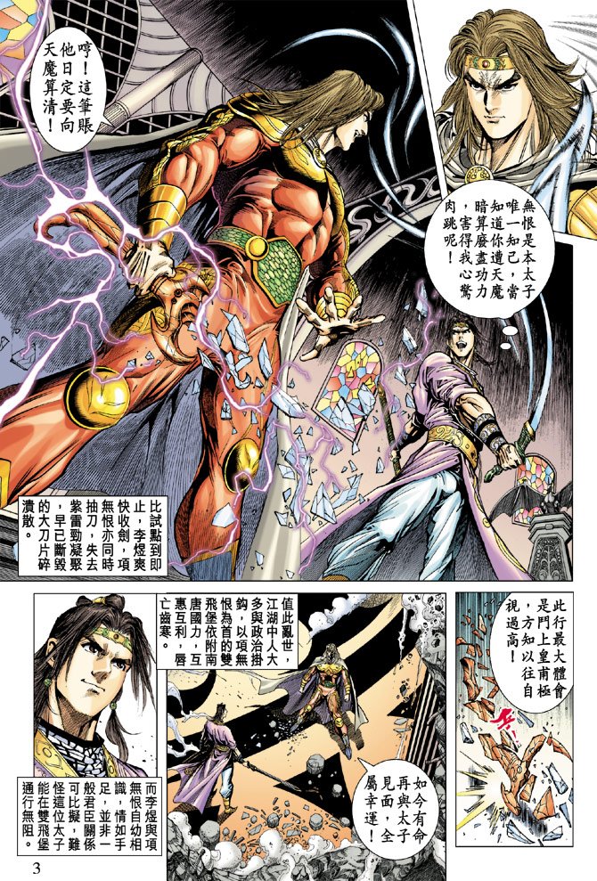 第35话