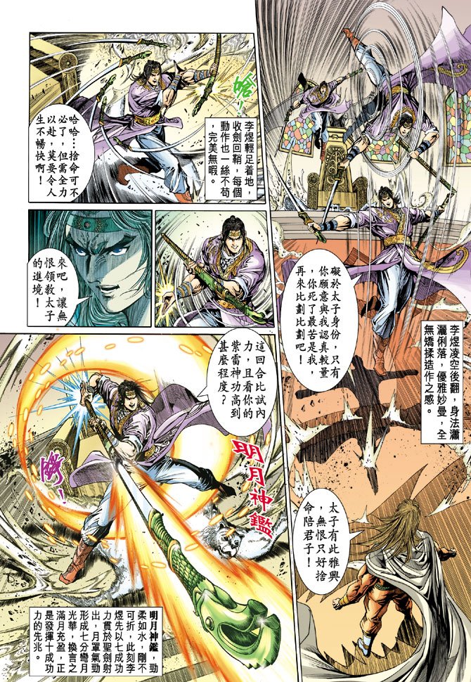 第35话