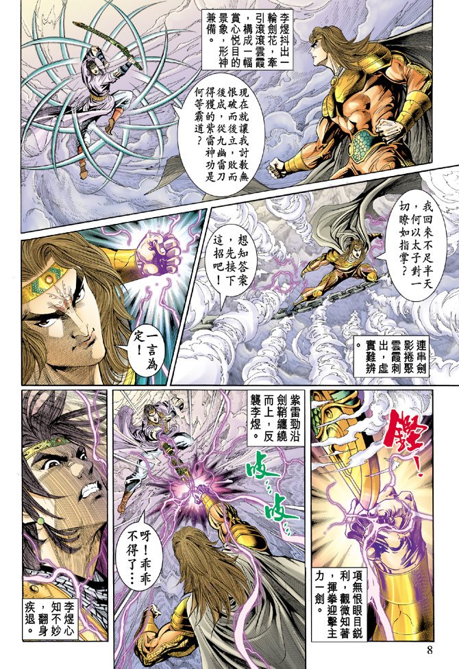 第35话