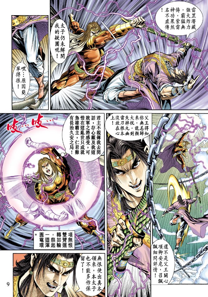第35话