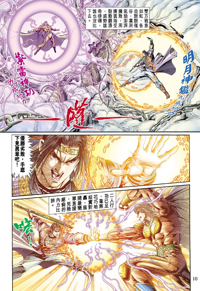 第35话