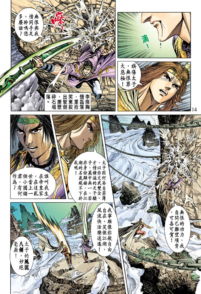 第35话