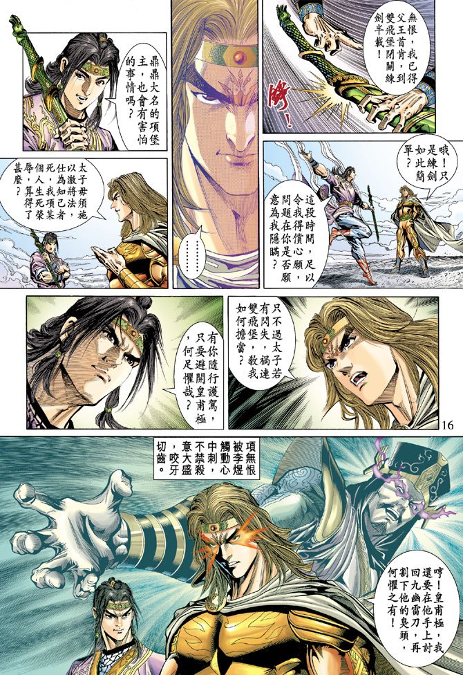 第35话