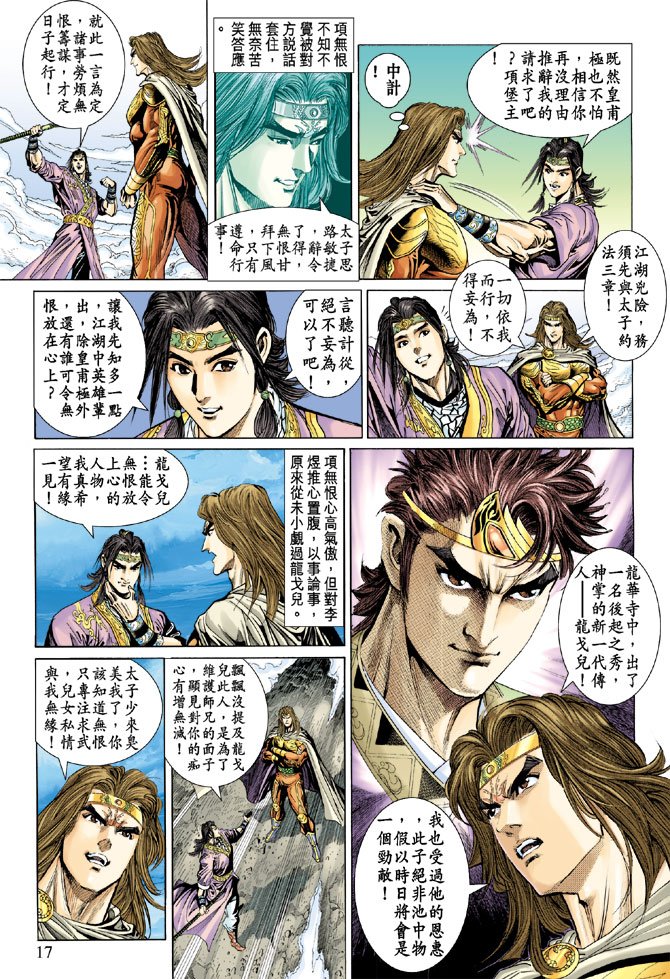 第35话