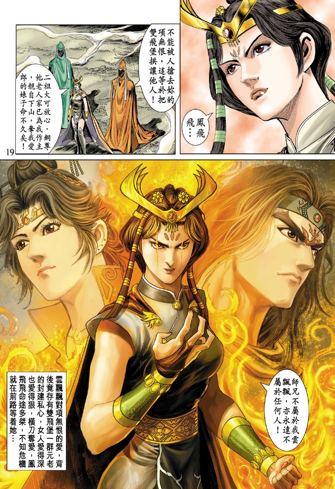 第35话