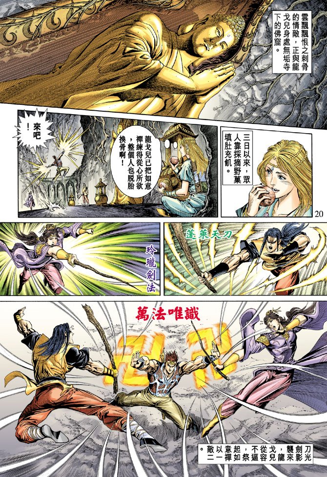 第35话