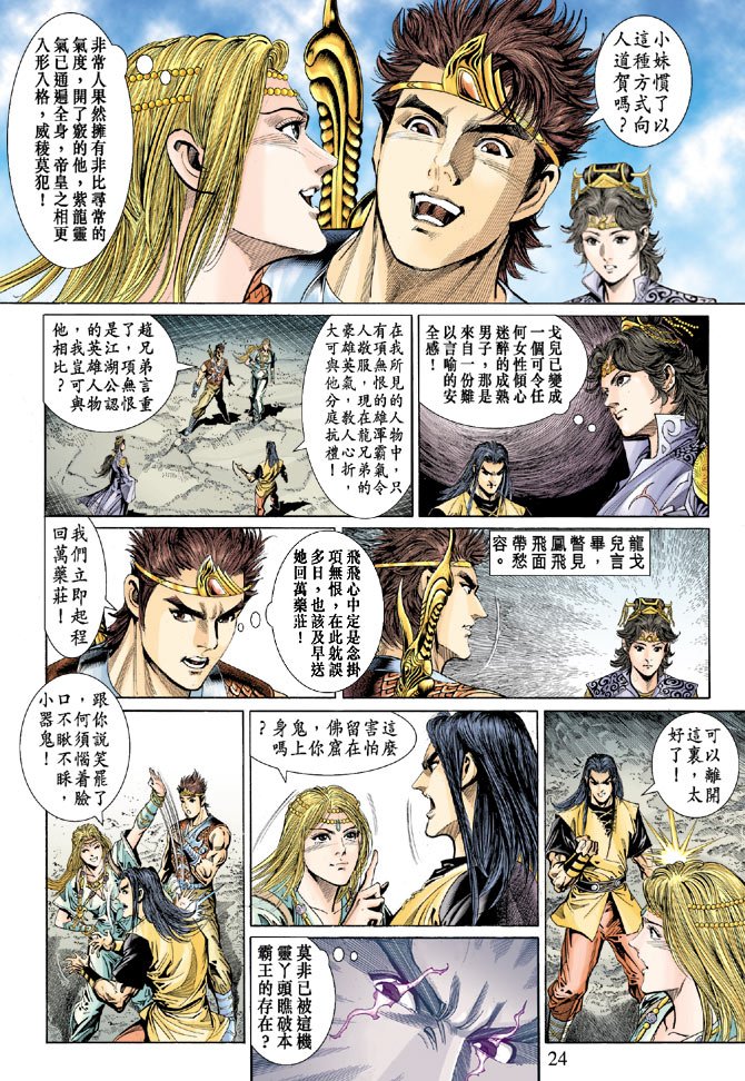 第35话