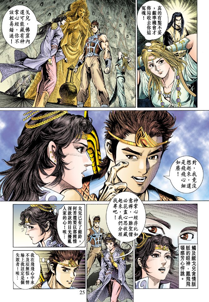 第35话