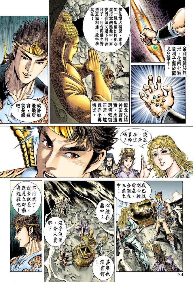 第35话