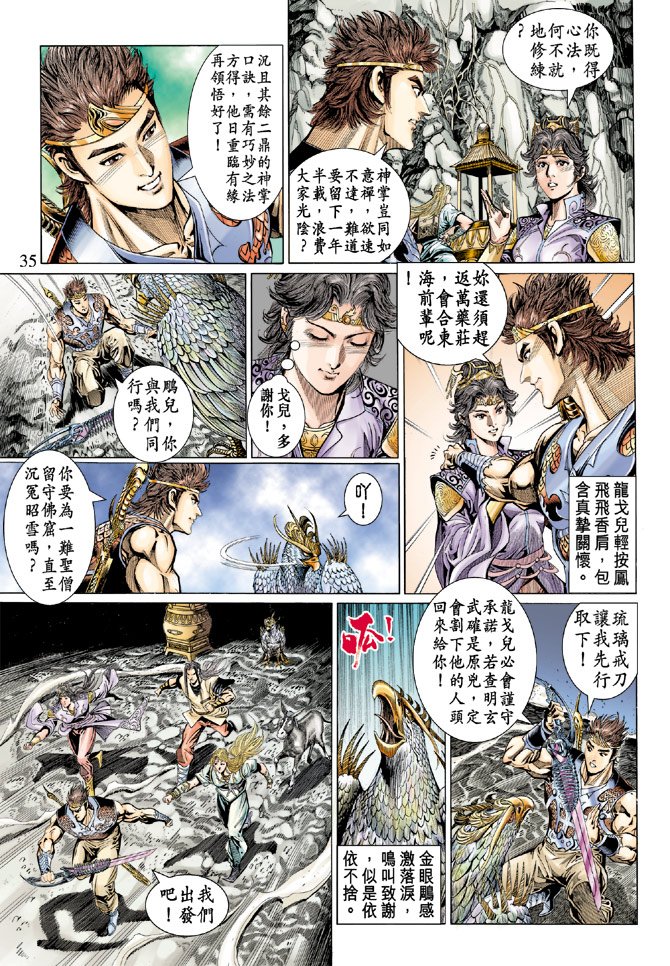 第35话