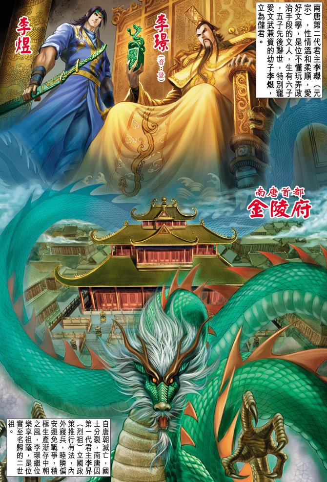 第36话