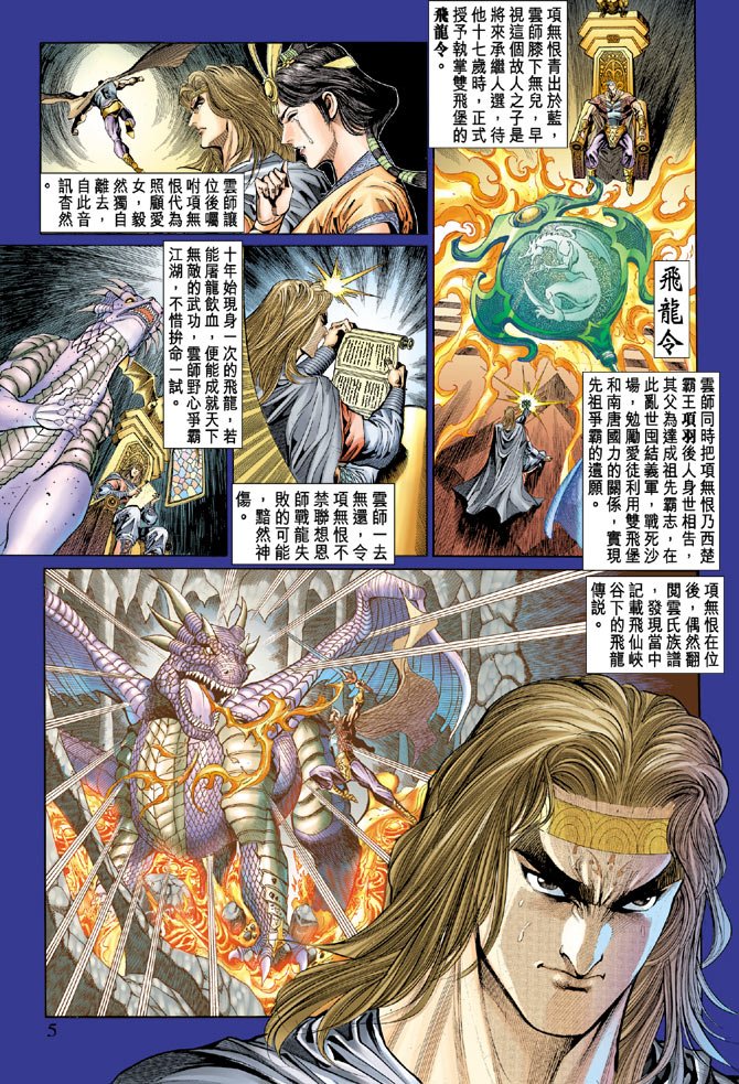 第36话