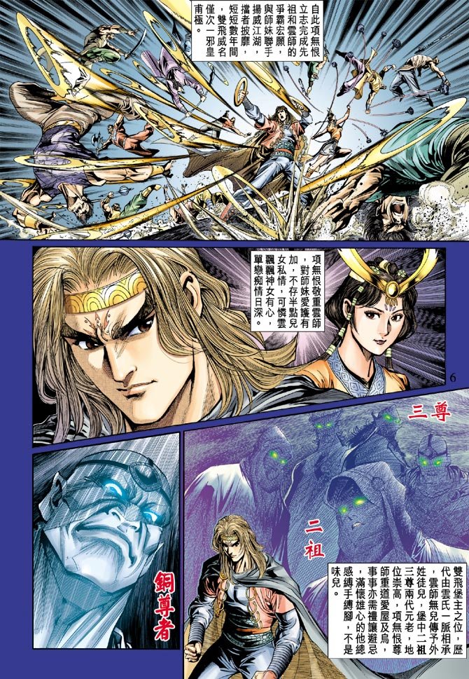 第36话