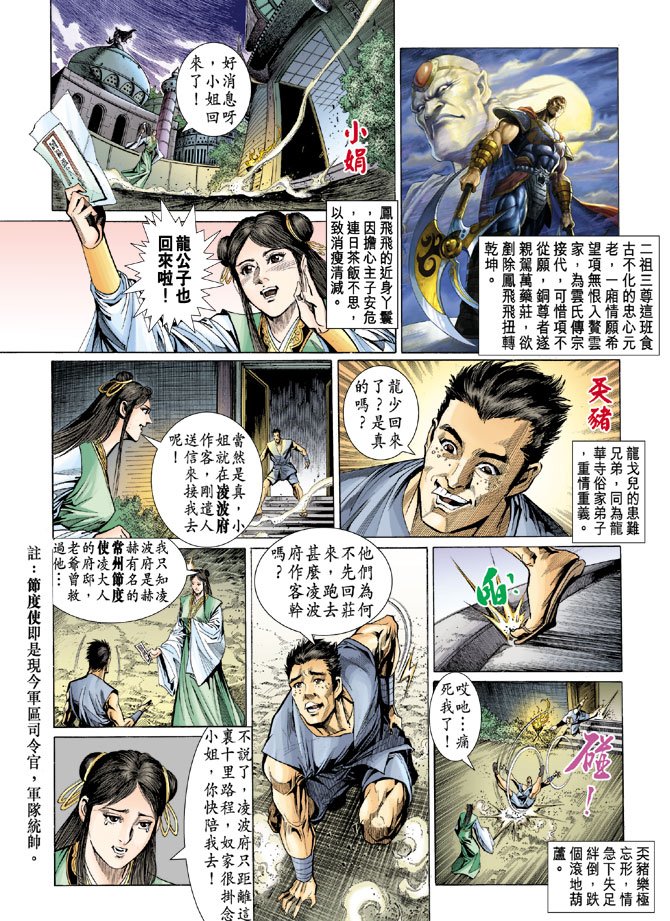 第36话