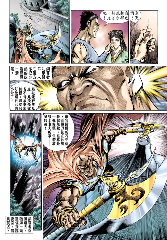 第36话