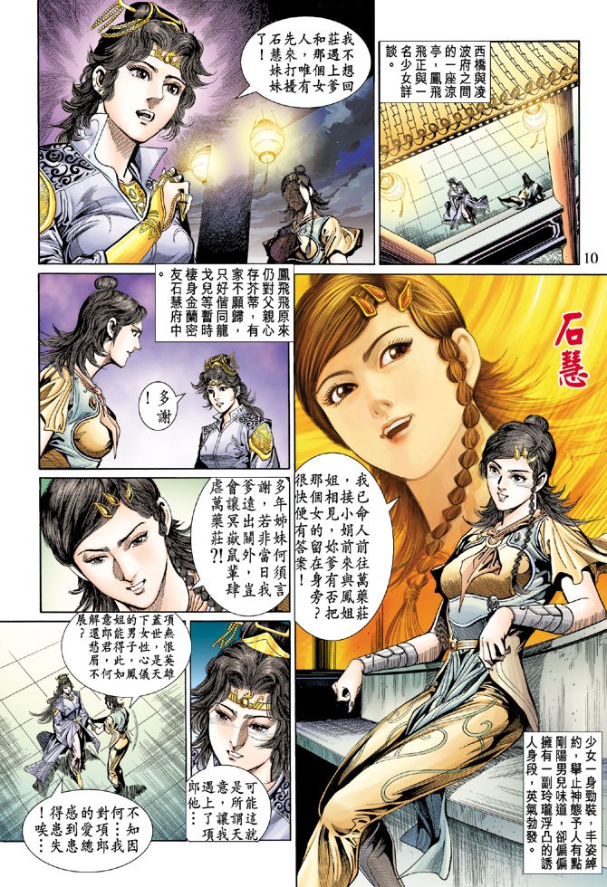 第36话