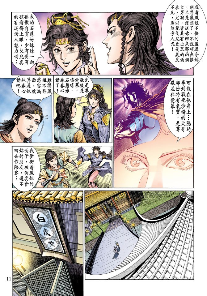 第36话