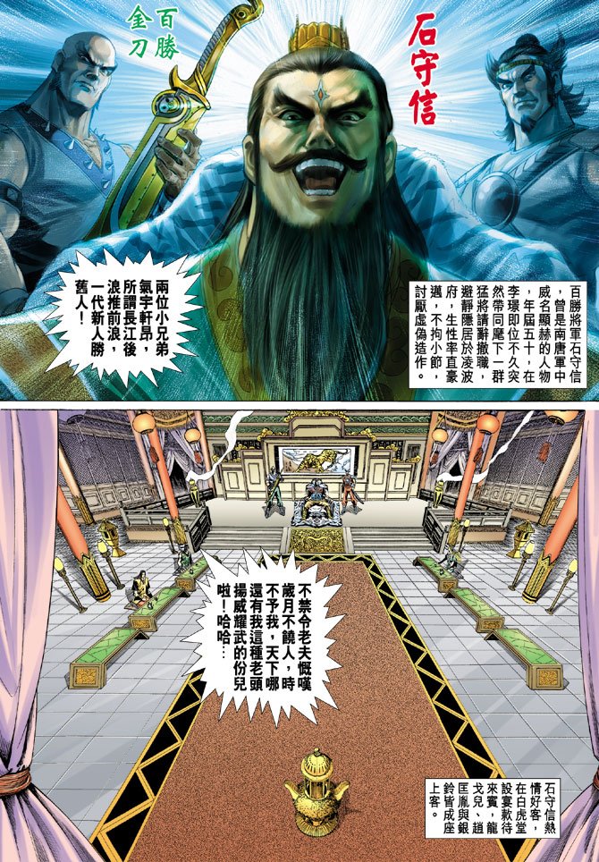 第36话