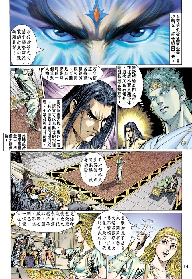 第36话