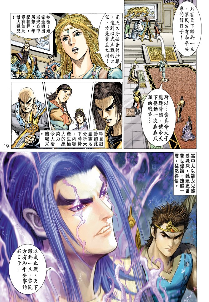 第36话