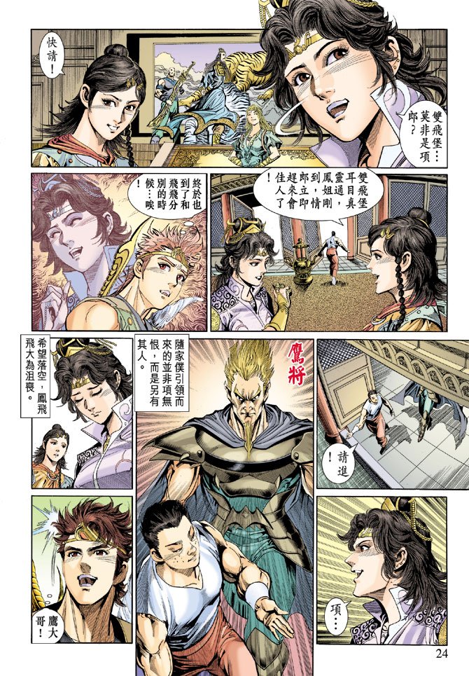 第36话