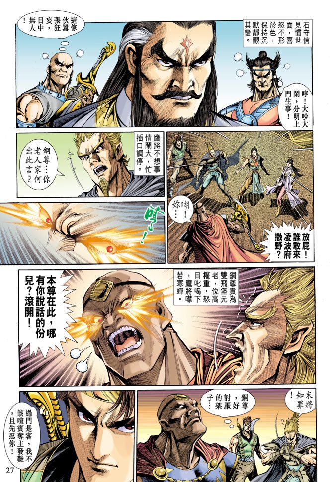 第36话