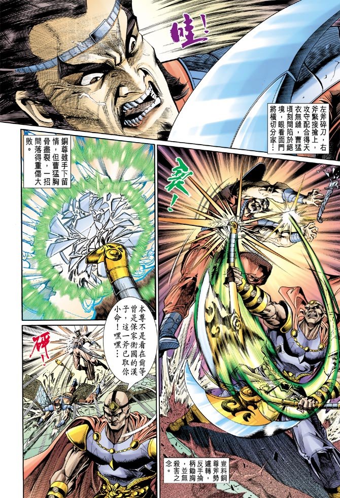 第36话