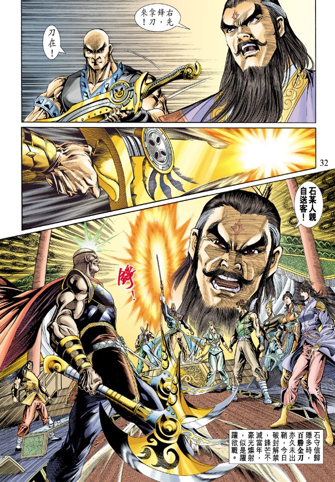 第36话