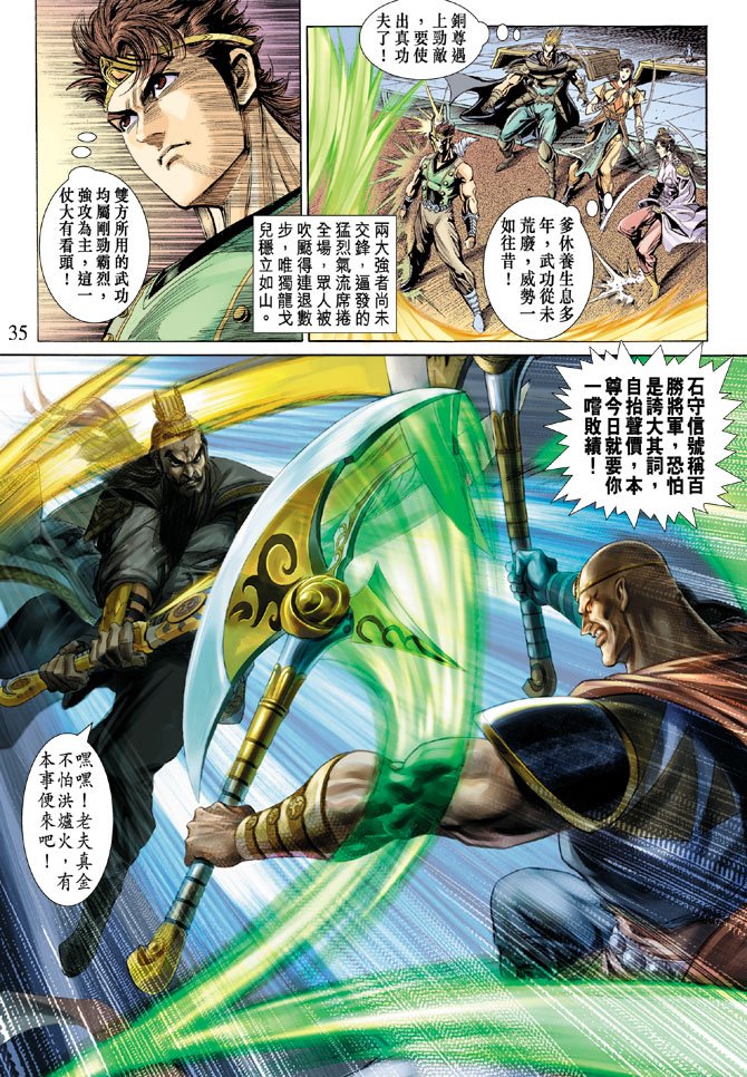 第36话