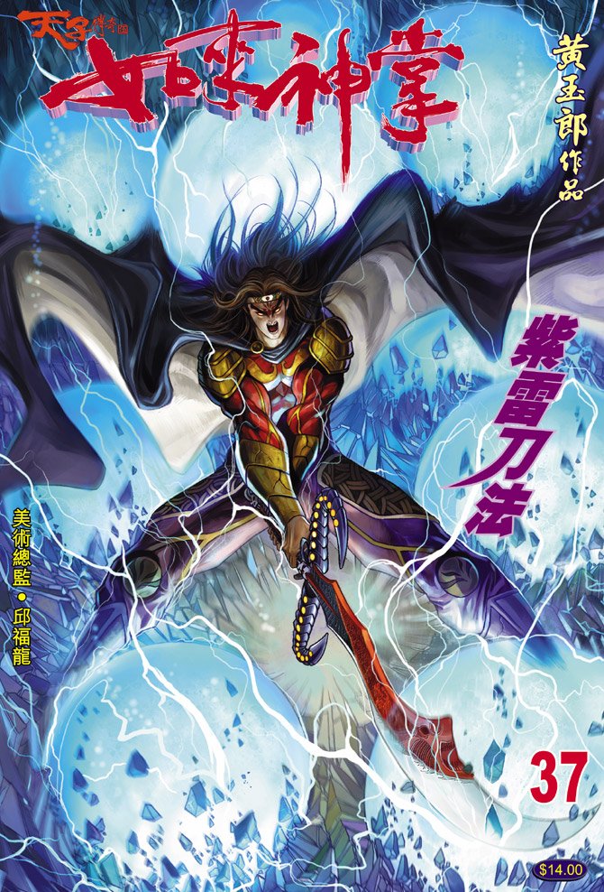 第37话