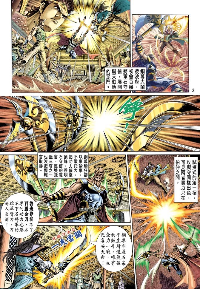 第37话