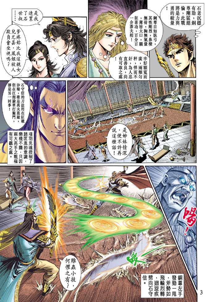第37话