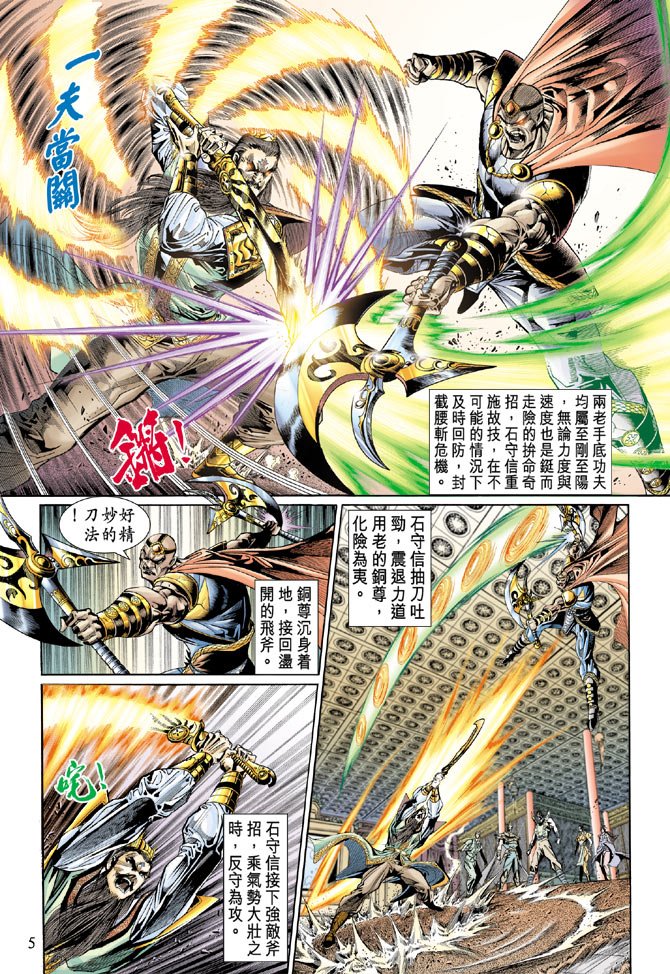 第37话