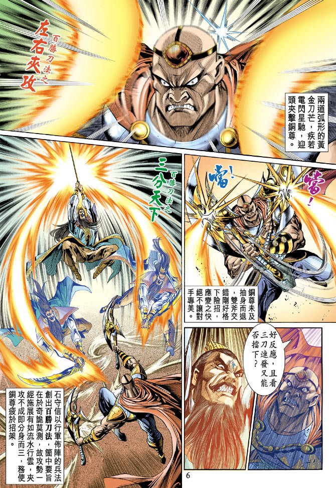 第37话